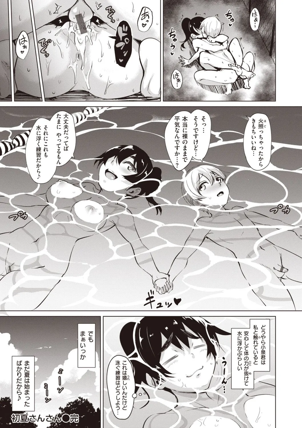 Page 65