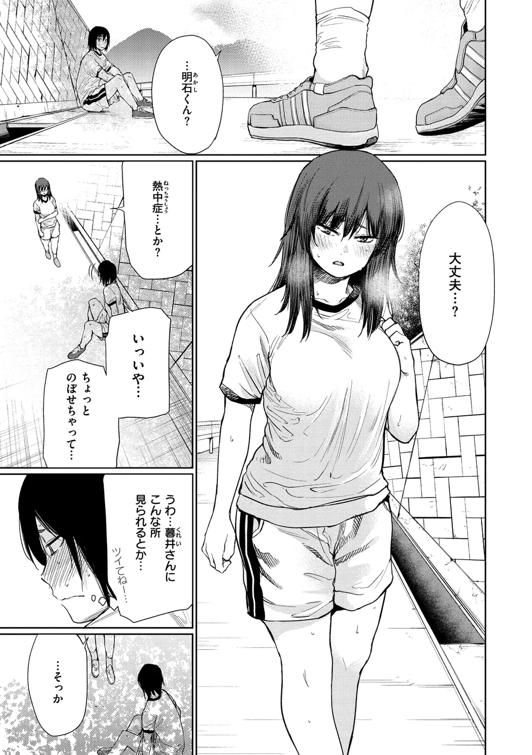 Page 132