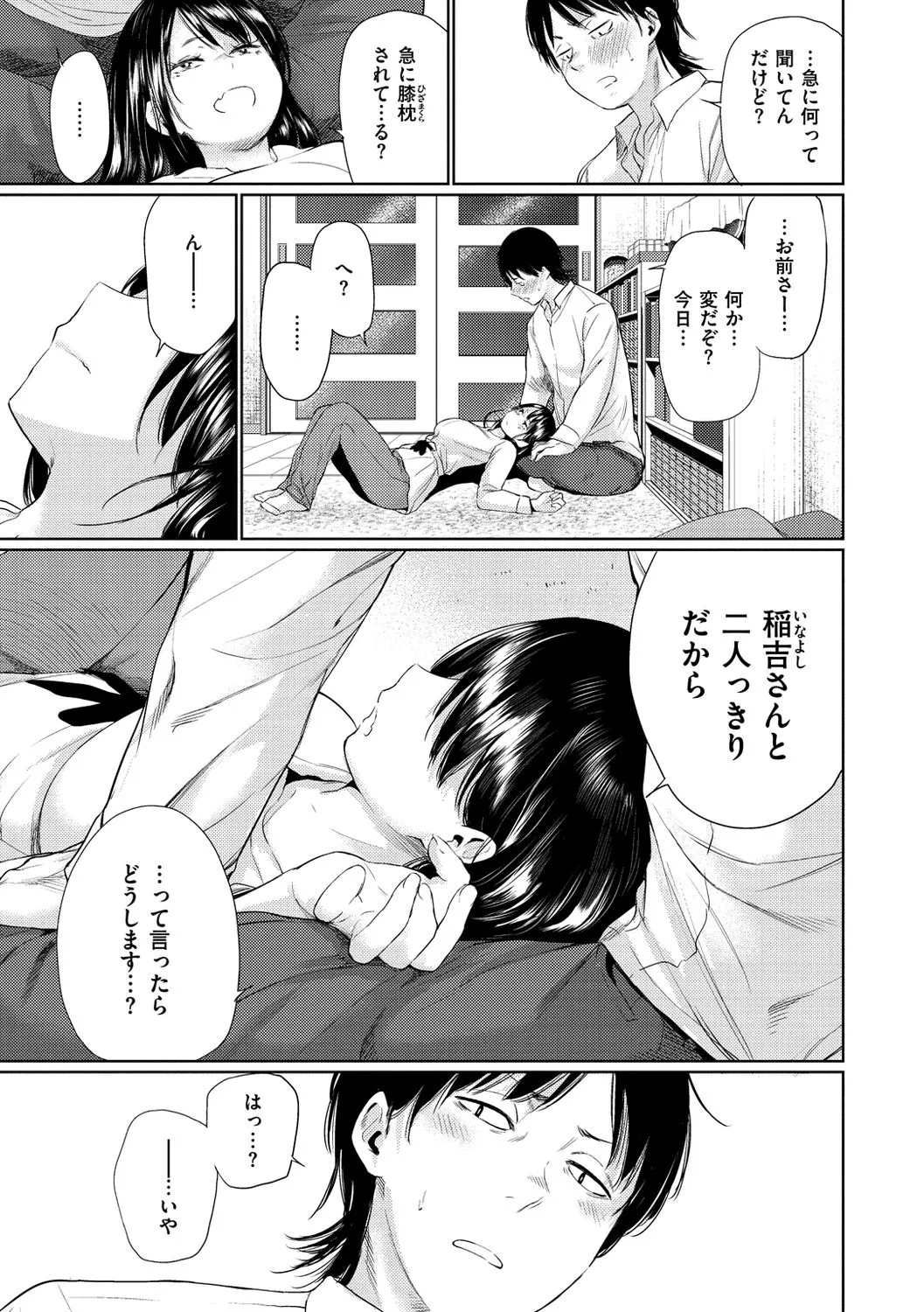 Page 160