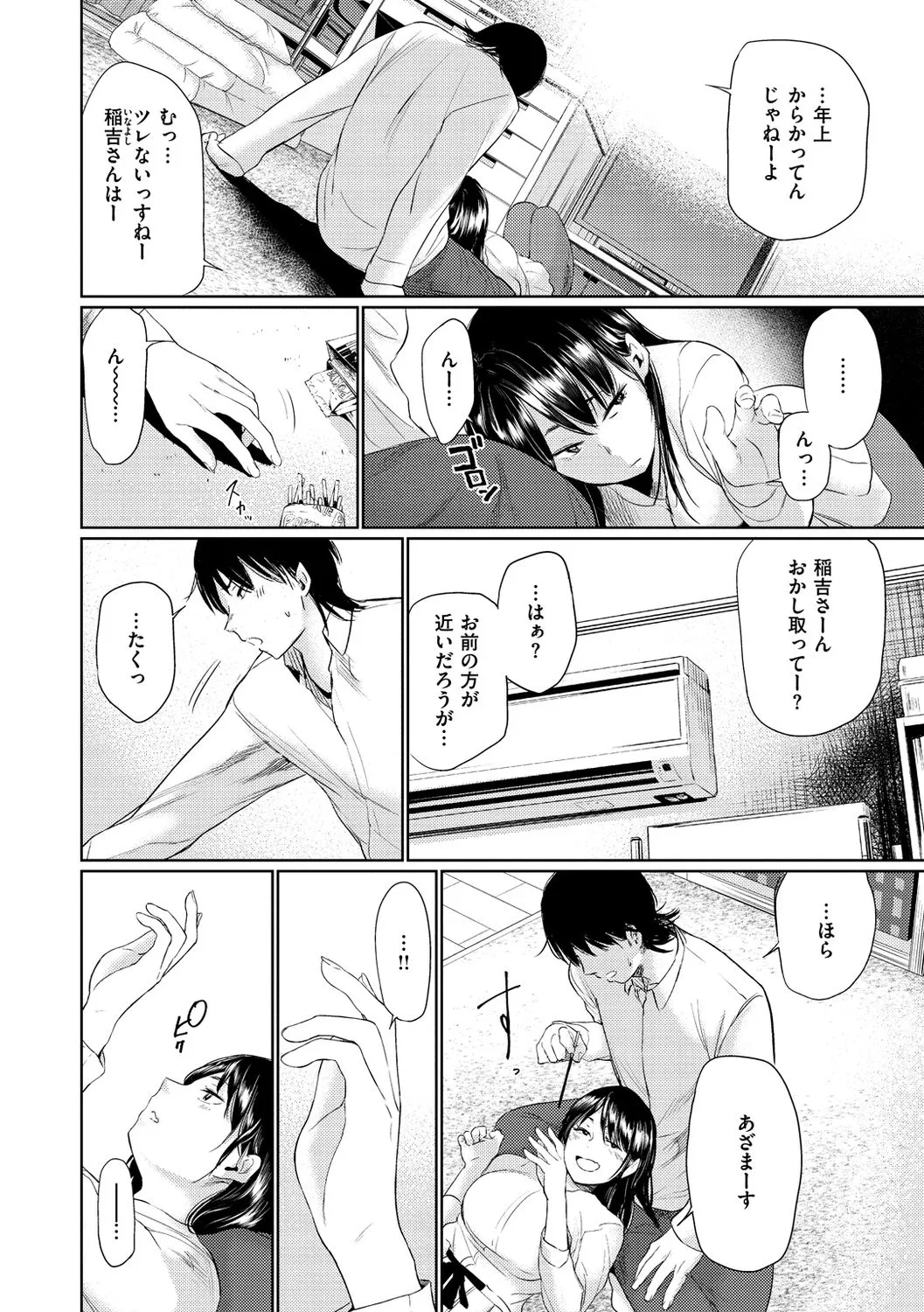 Page 161