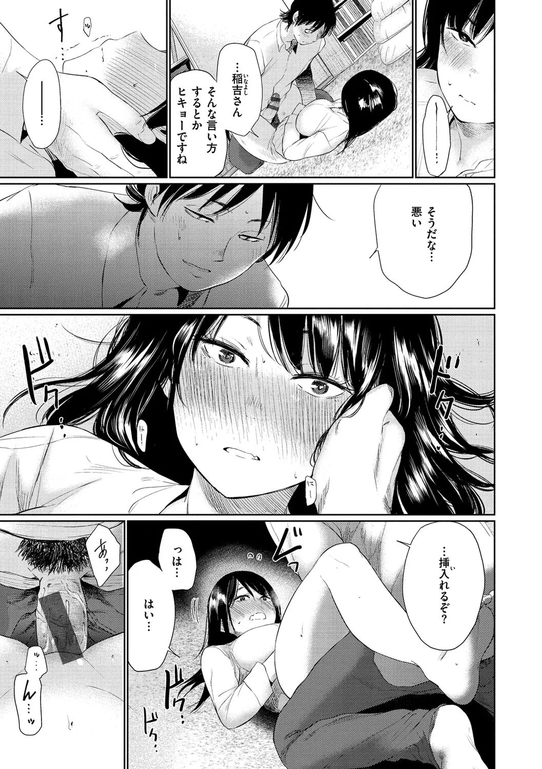 Page 170
