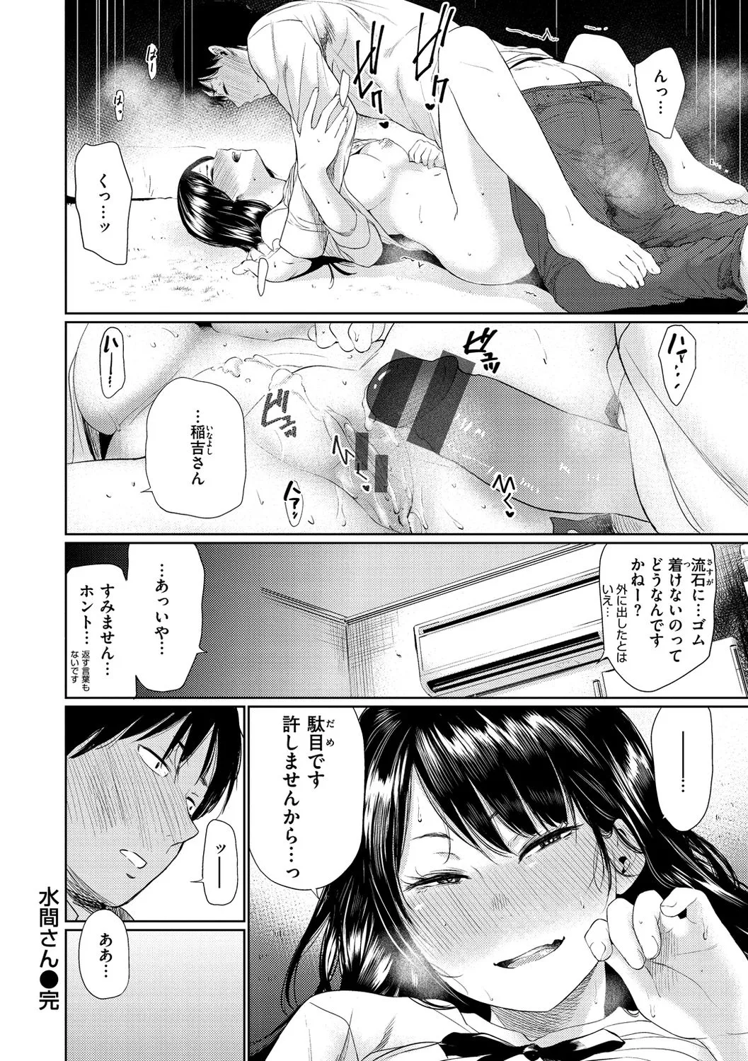 Page 175