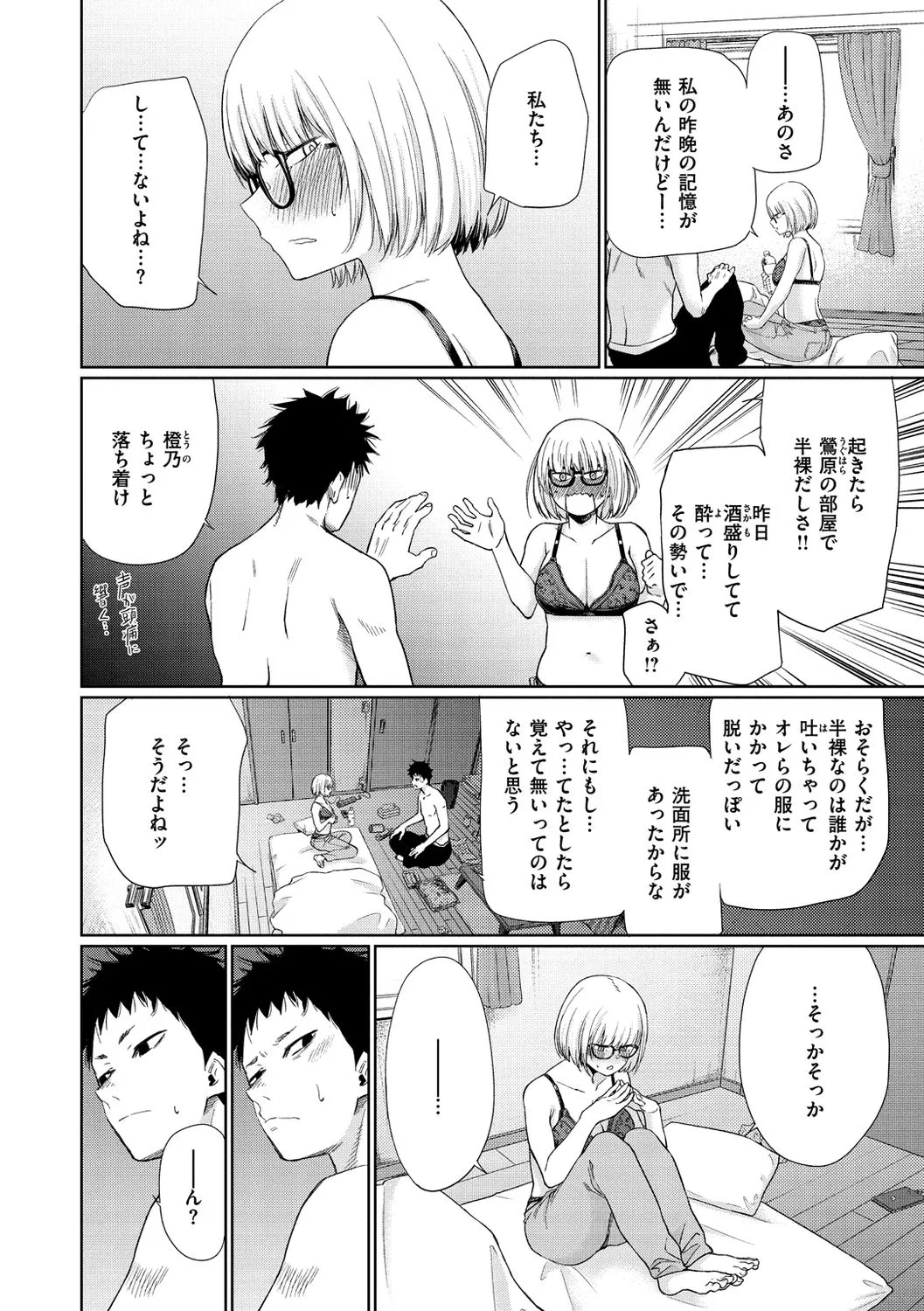 Page 73