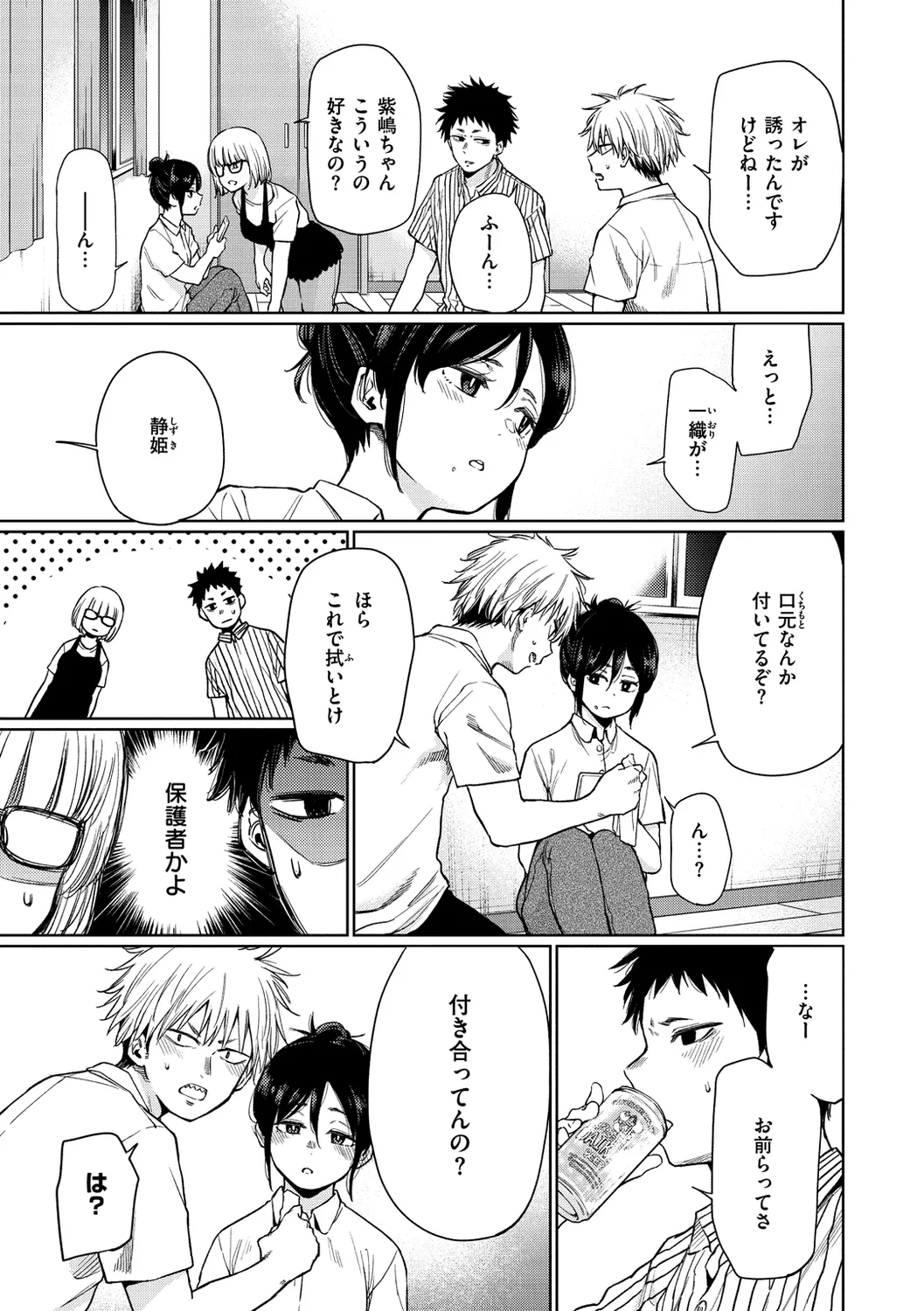 Page 92