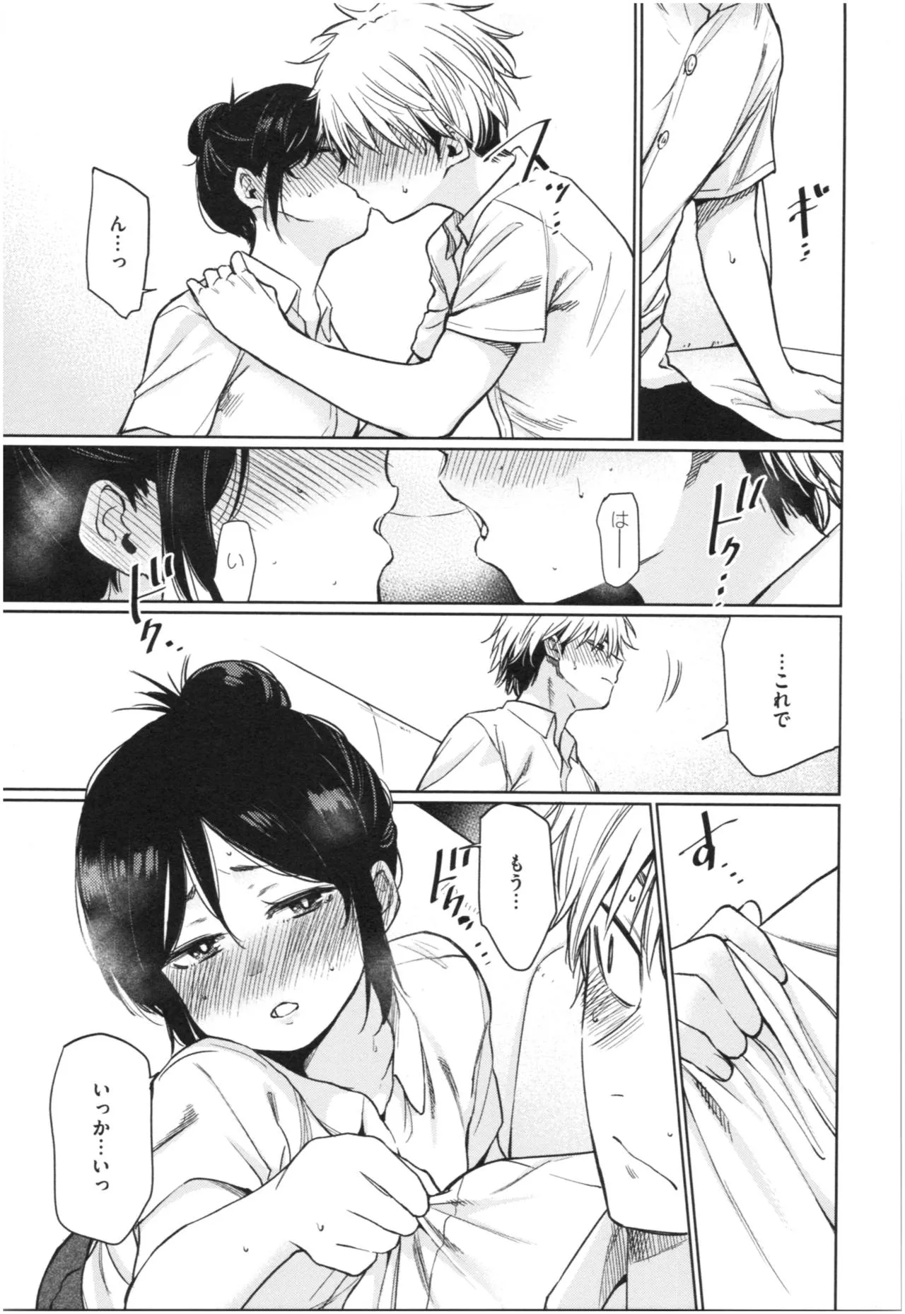 Page 101