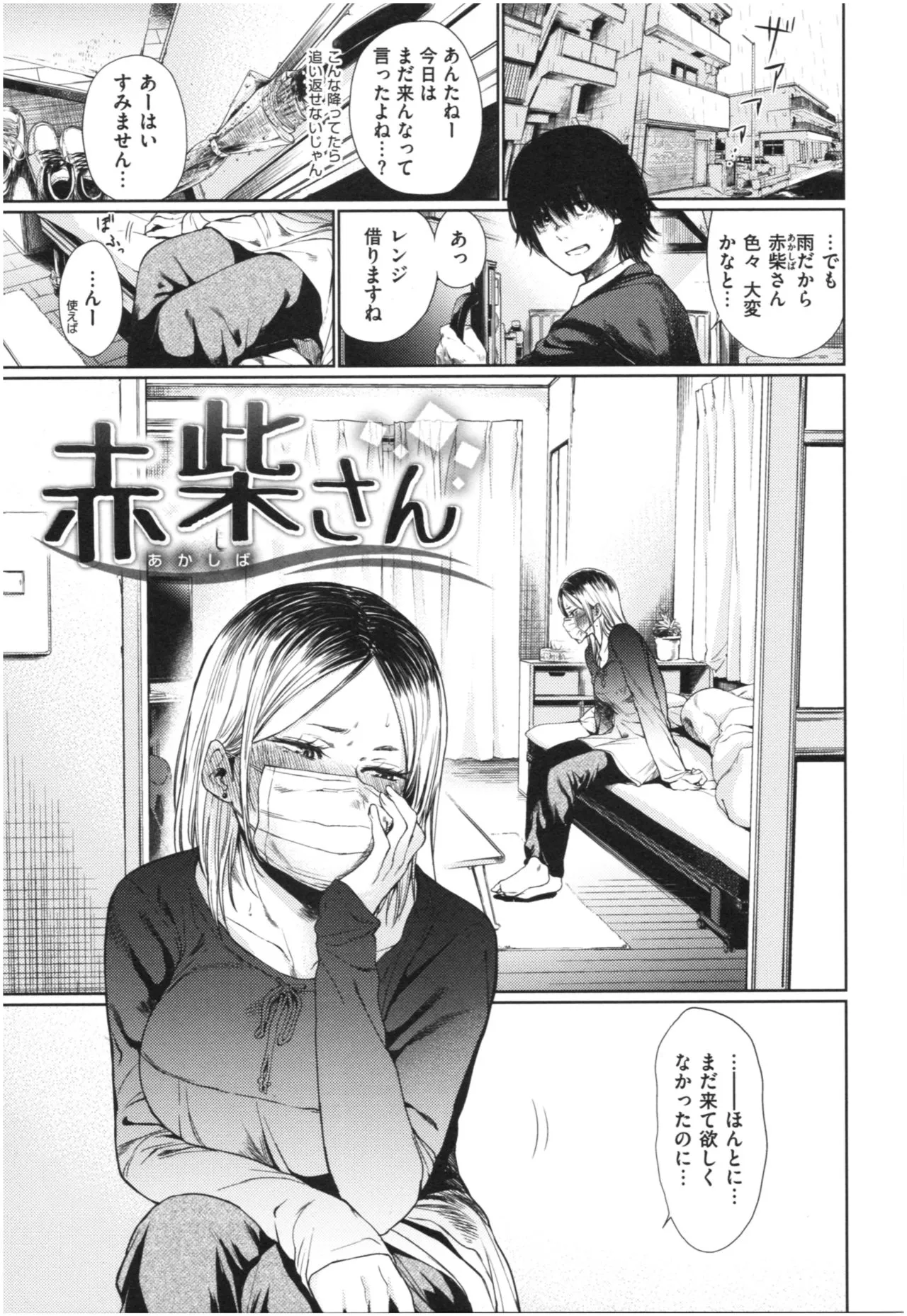 Page 111