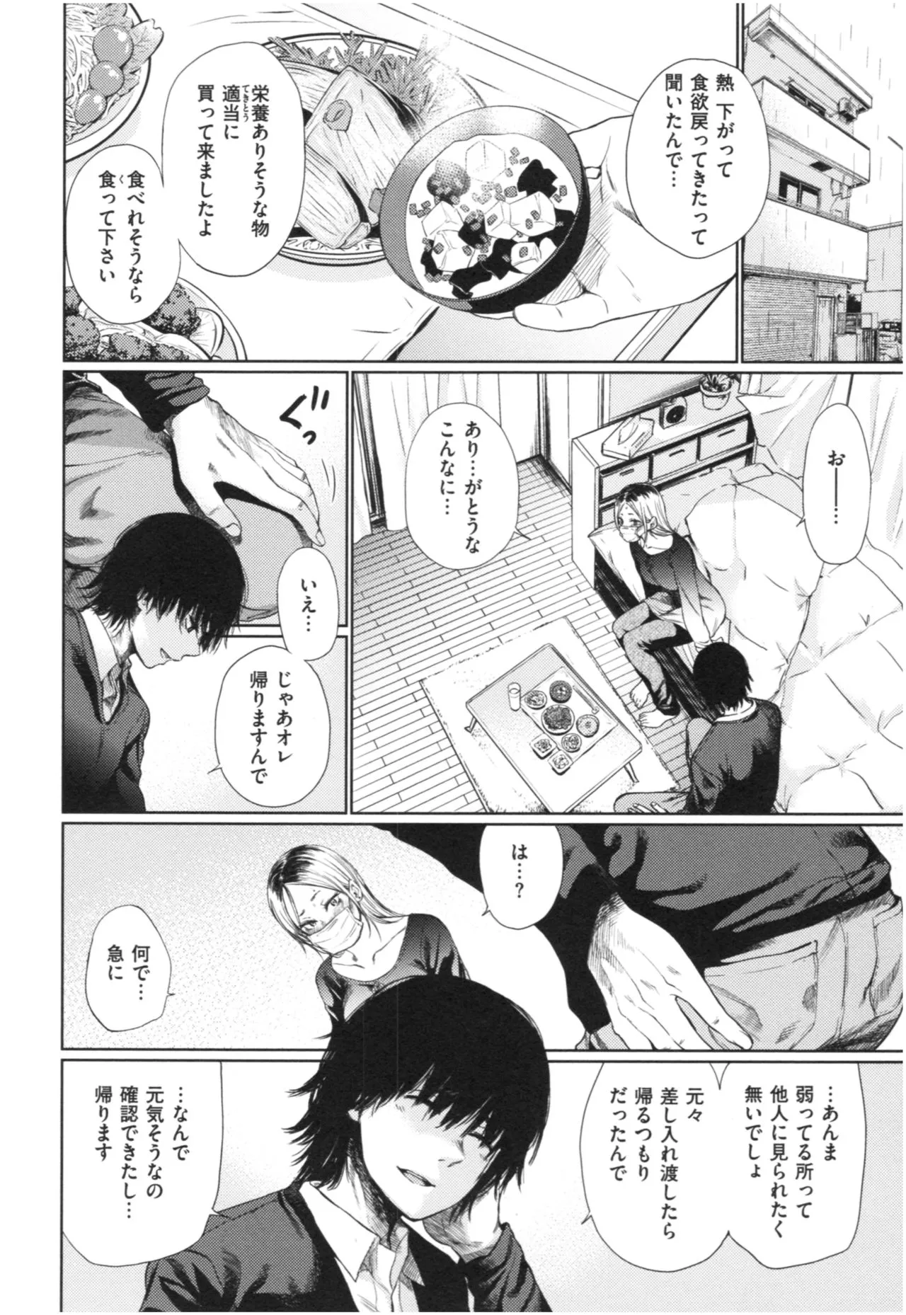 Page 112