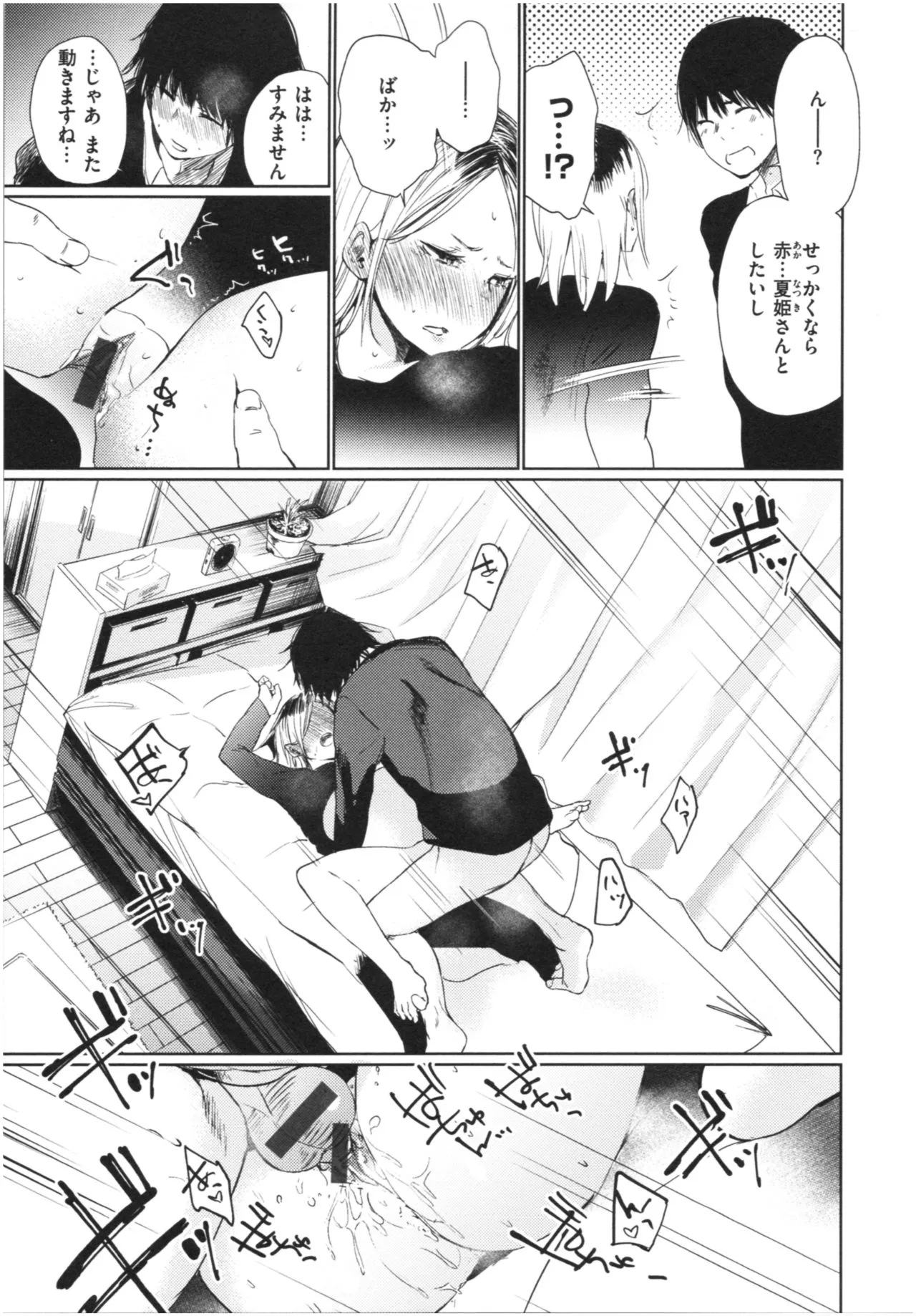 Page 123