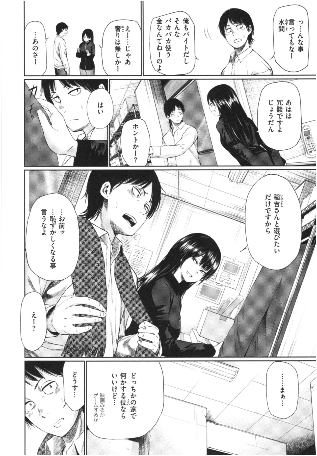 Page 158