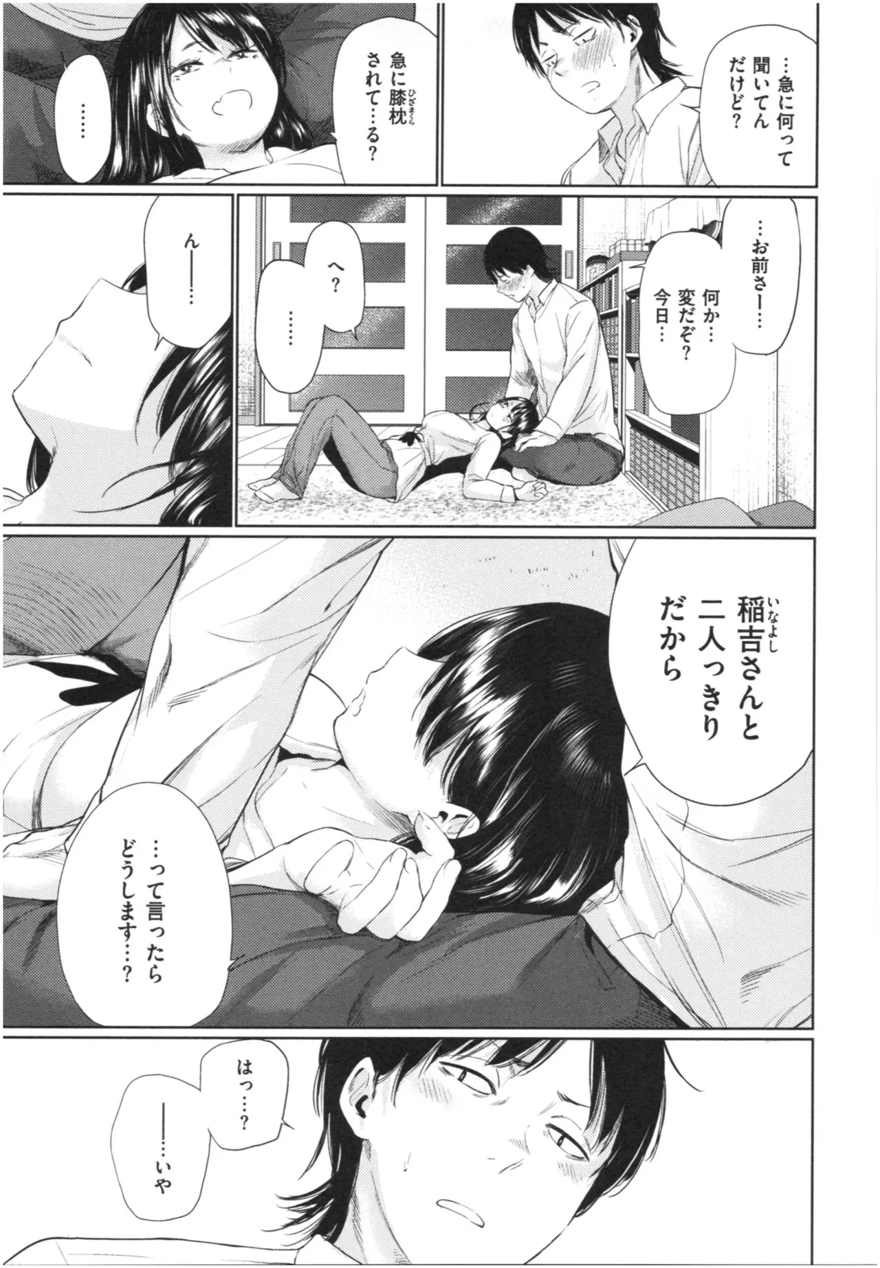Page 161