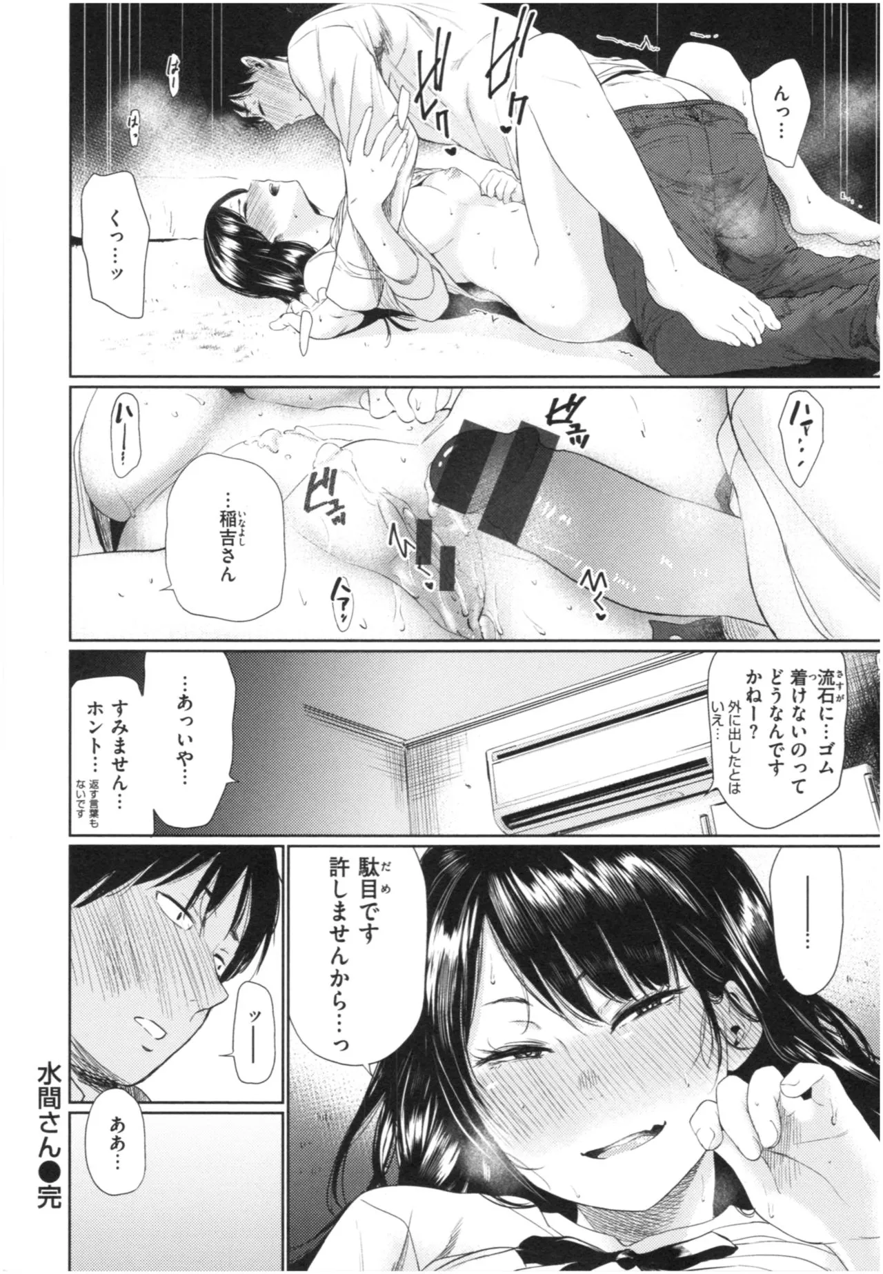 Page 176