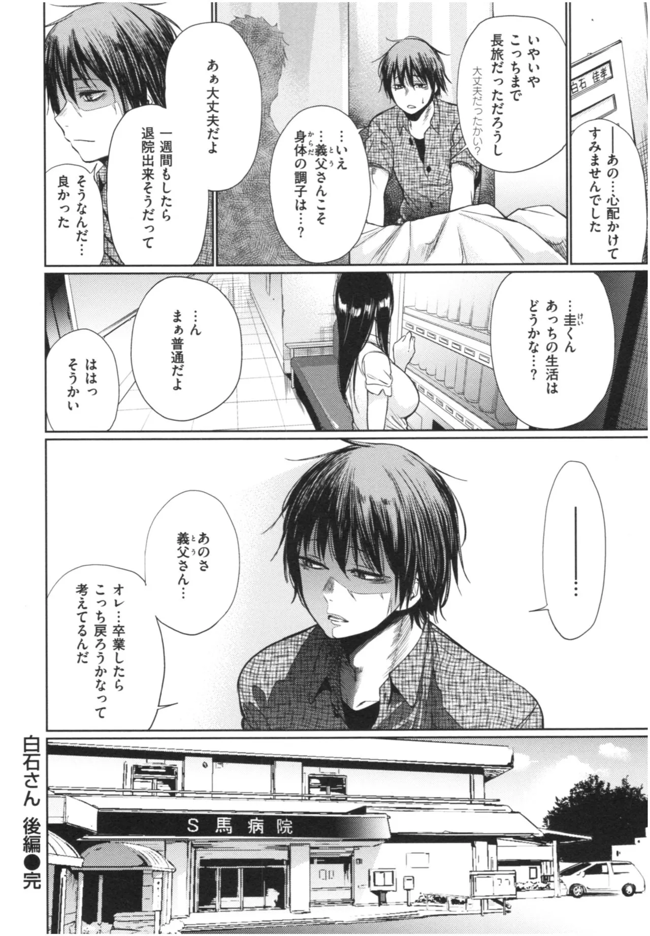 Page 70