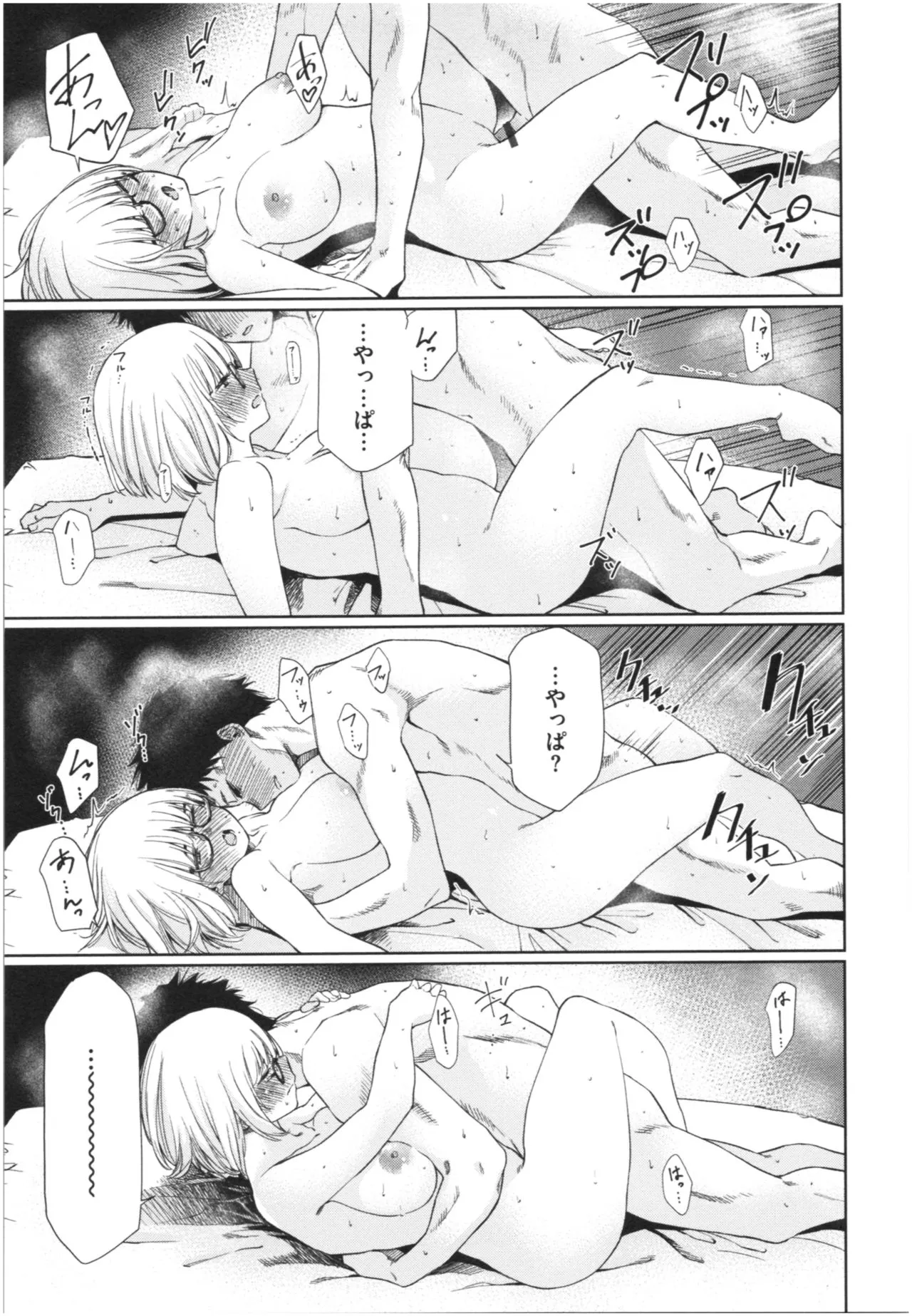 Page 87