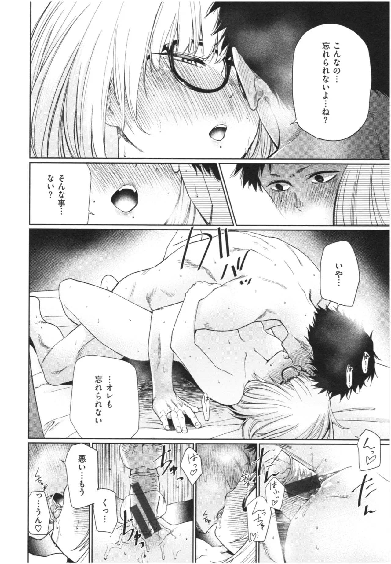 Page 88