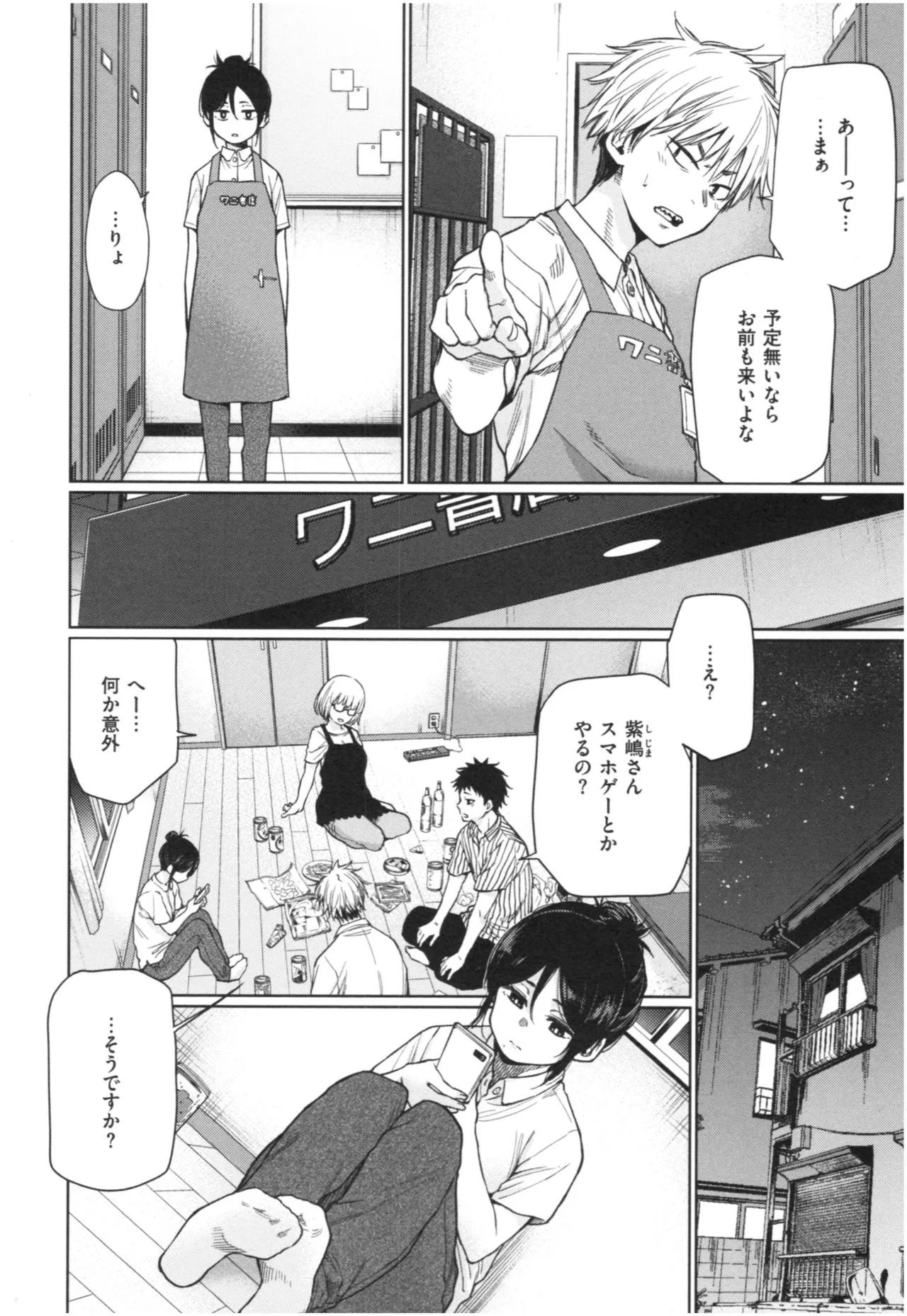 Page 92