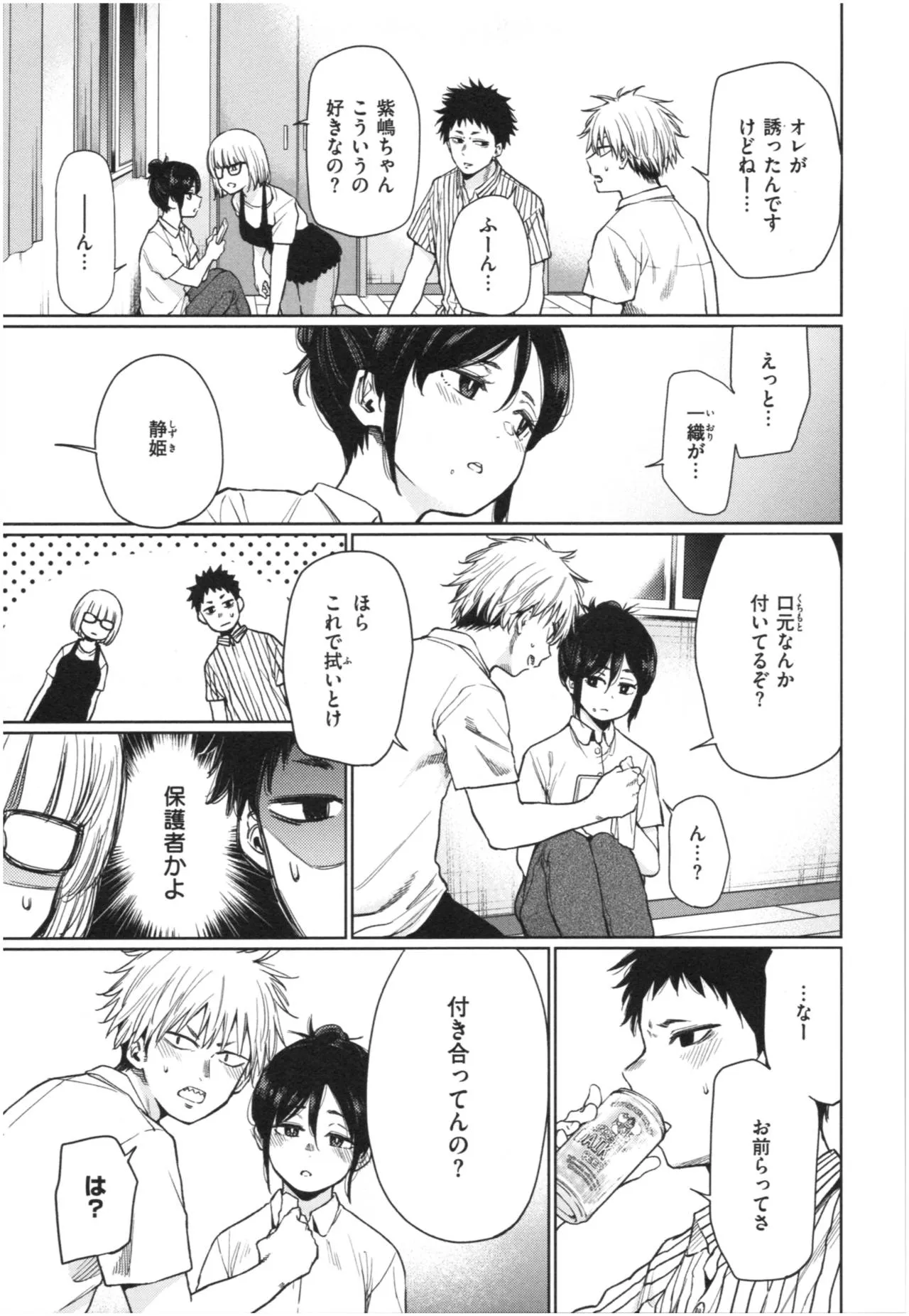 Page 93