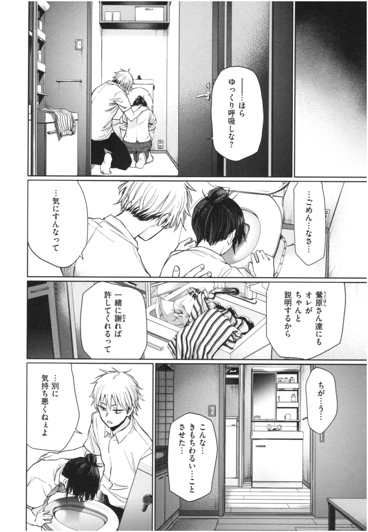 Page 96