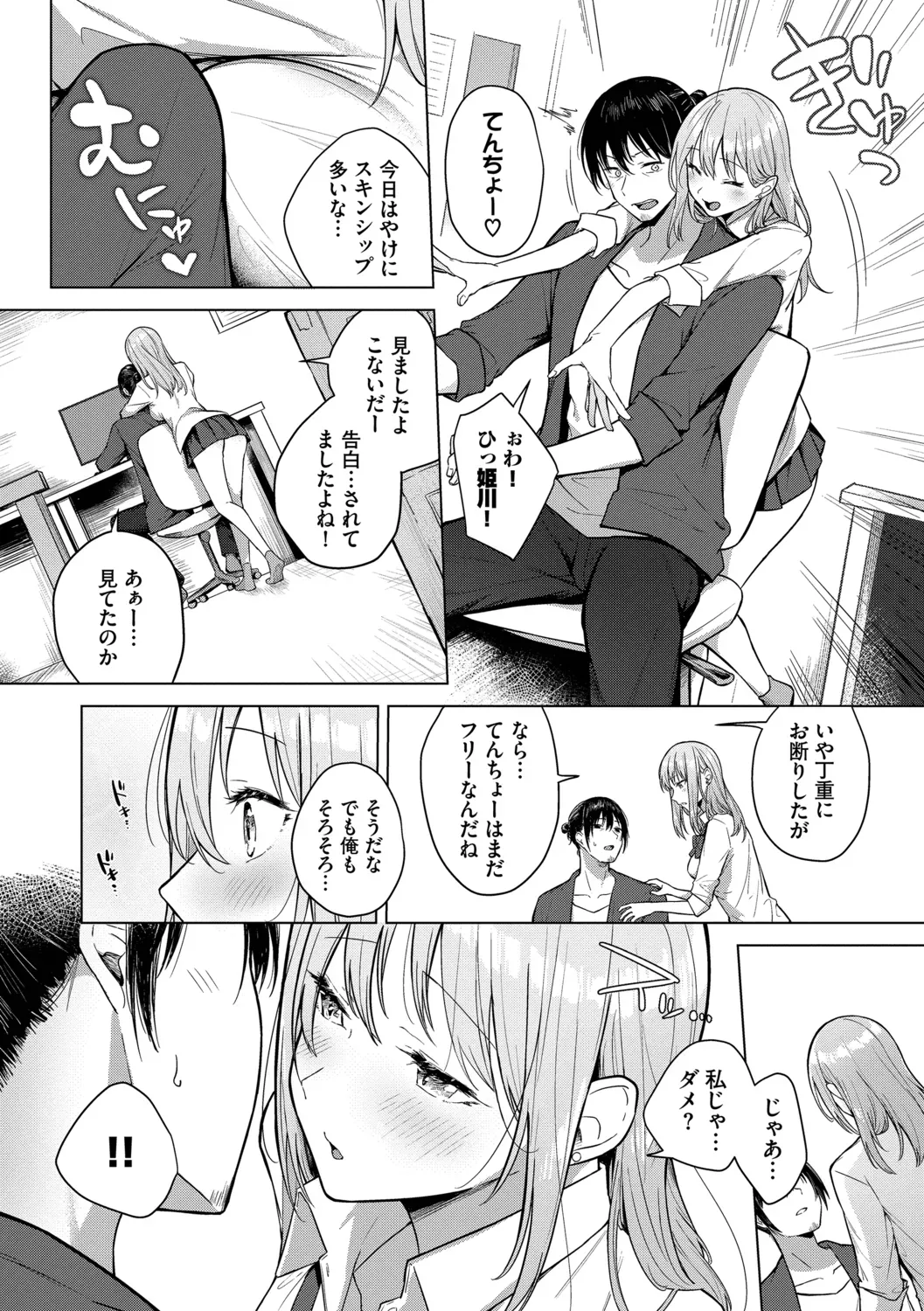 Page 153