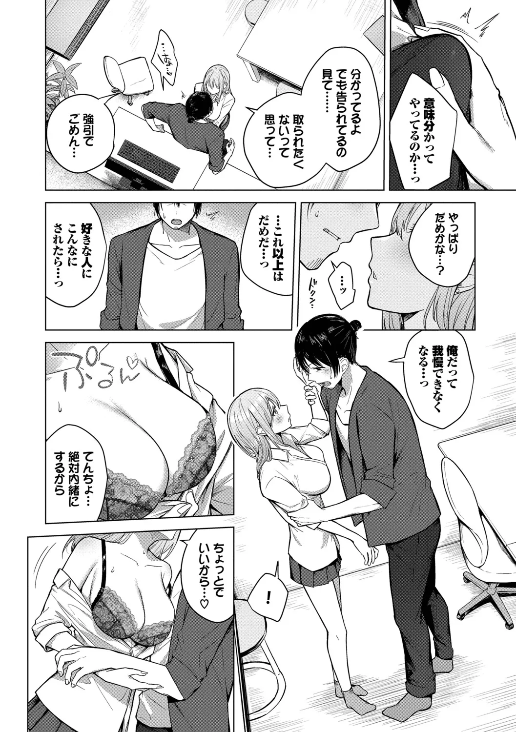 Page 156