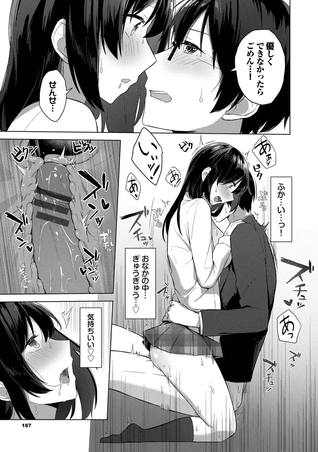 Page 186