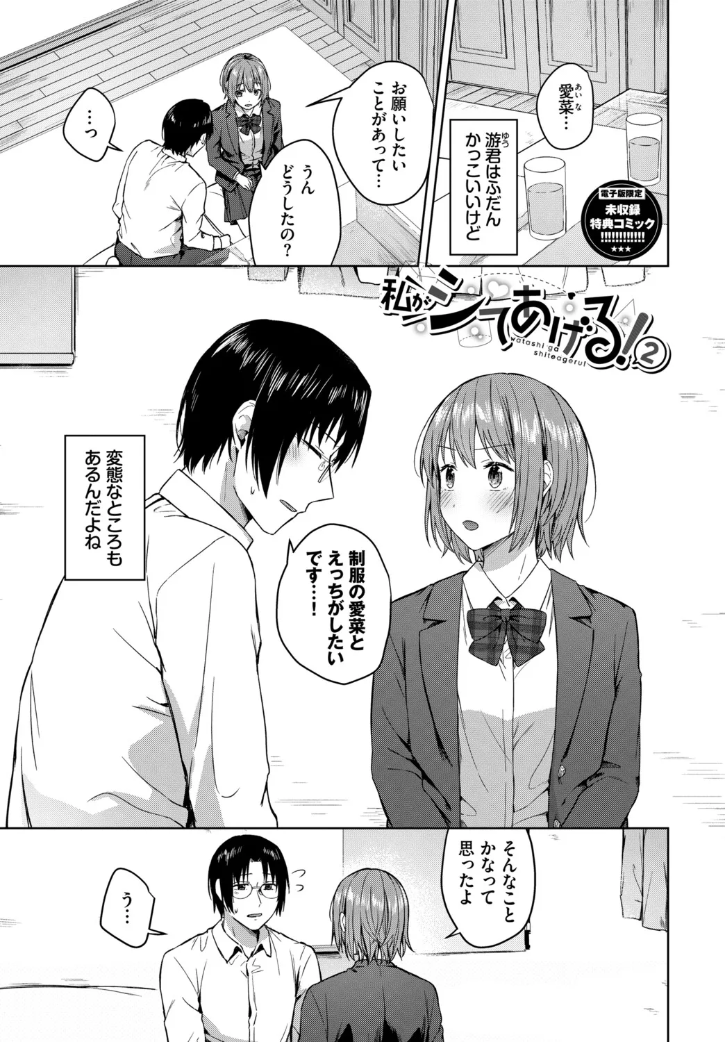 Page 193