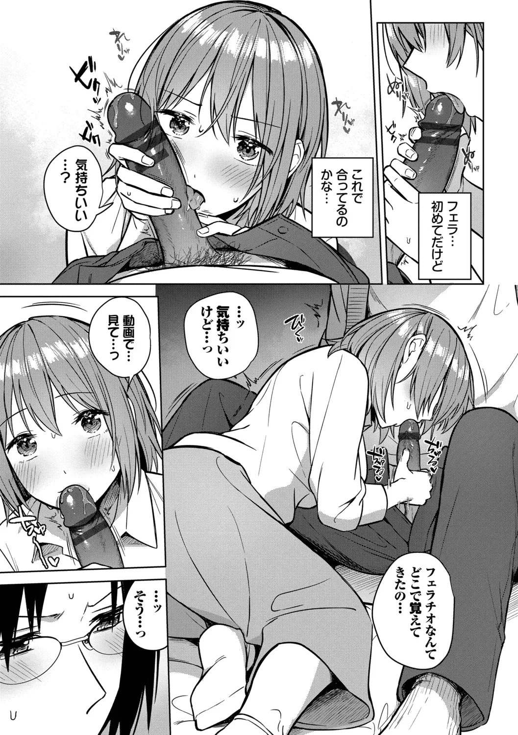 Page 74