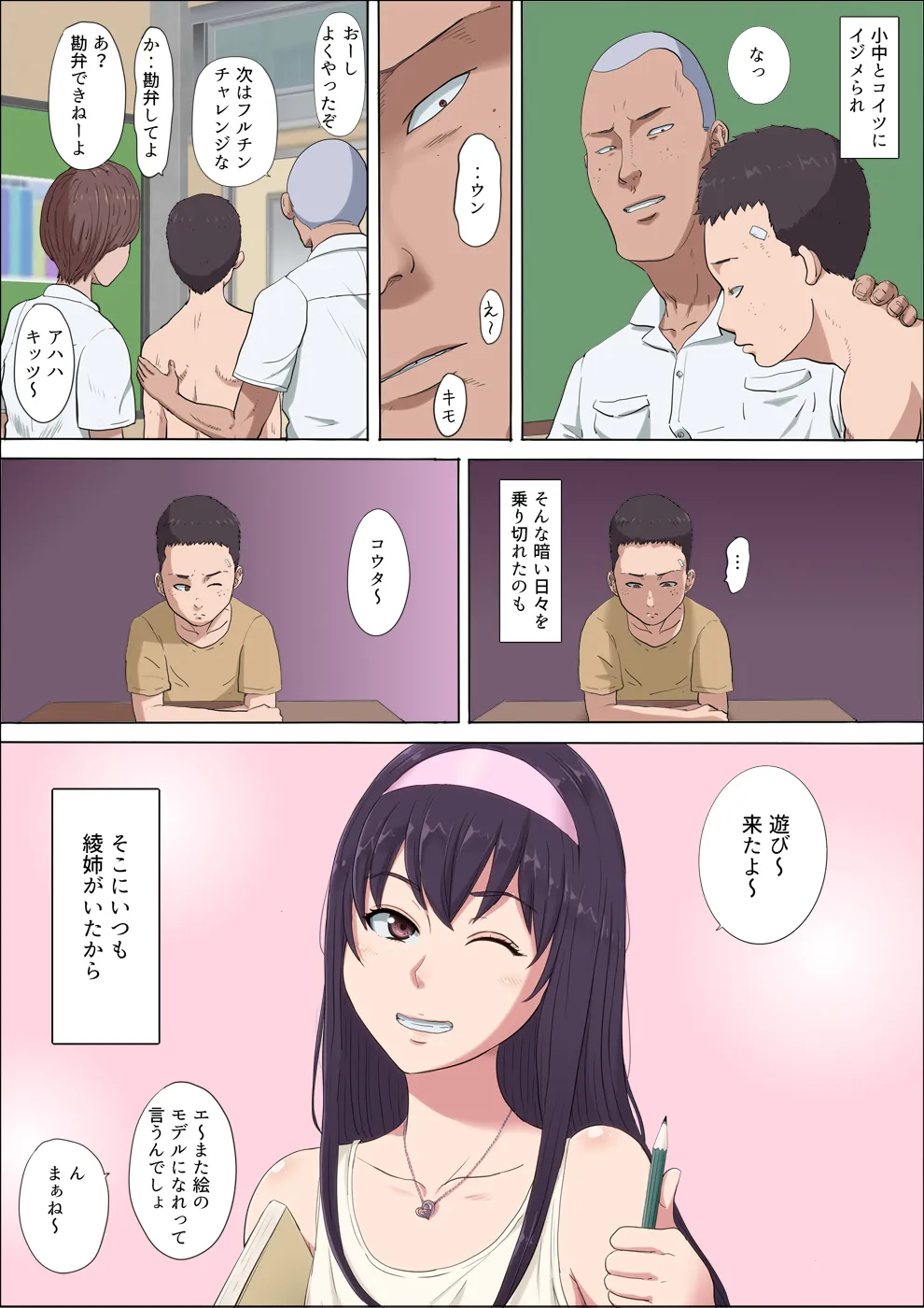 Page 2