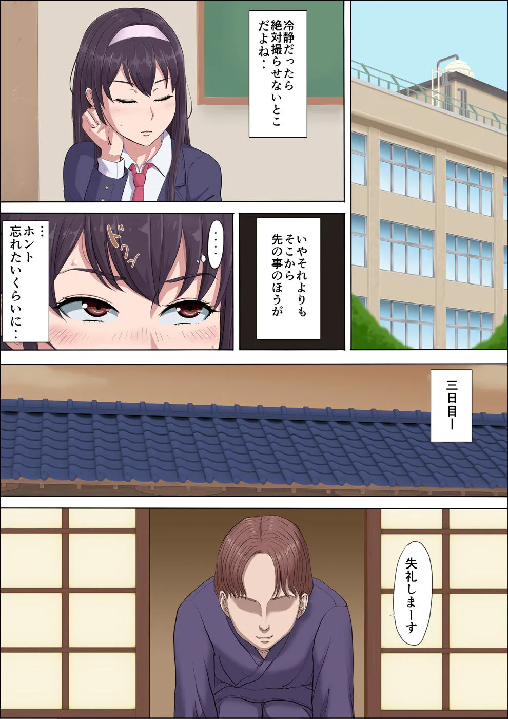 Page 49