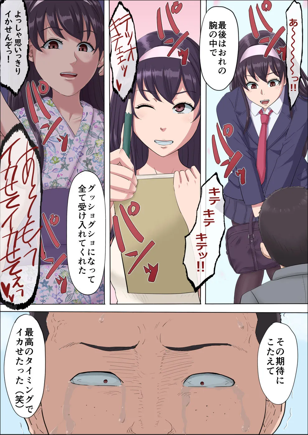 Page 80