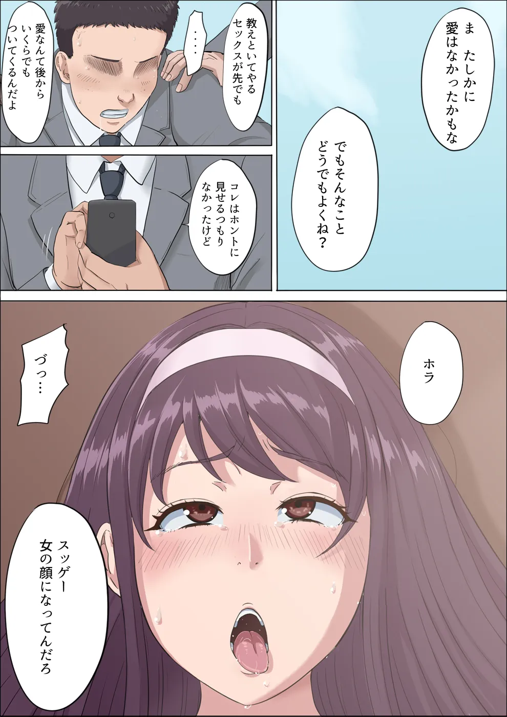 Page 84