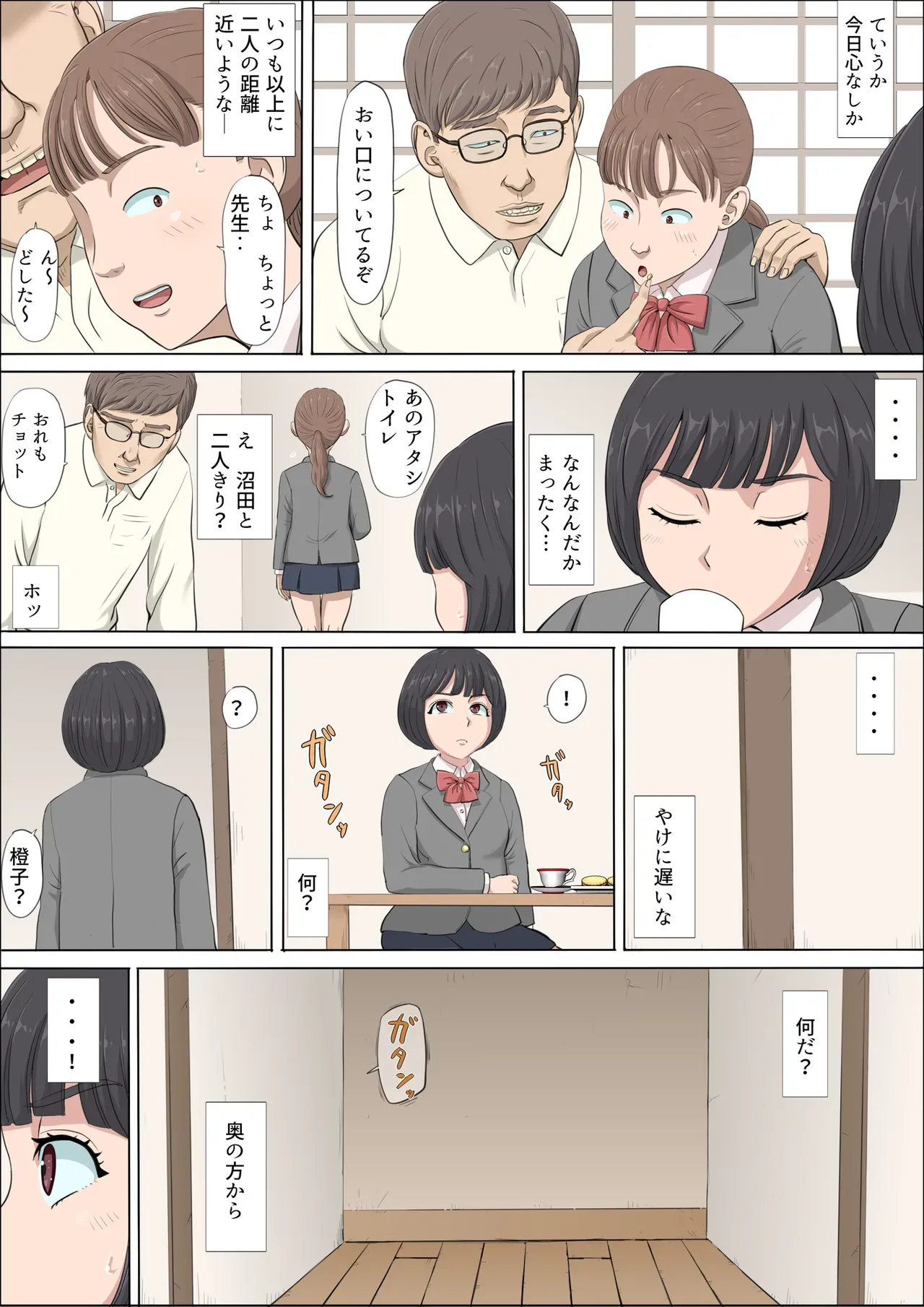 Page 21