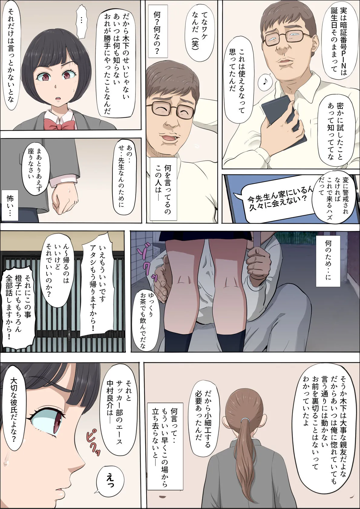 Page 30
