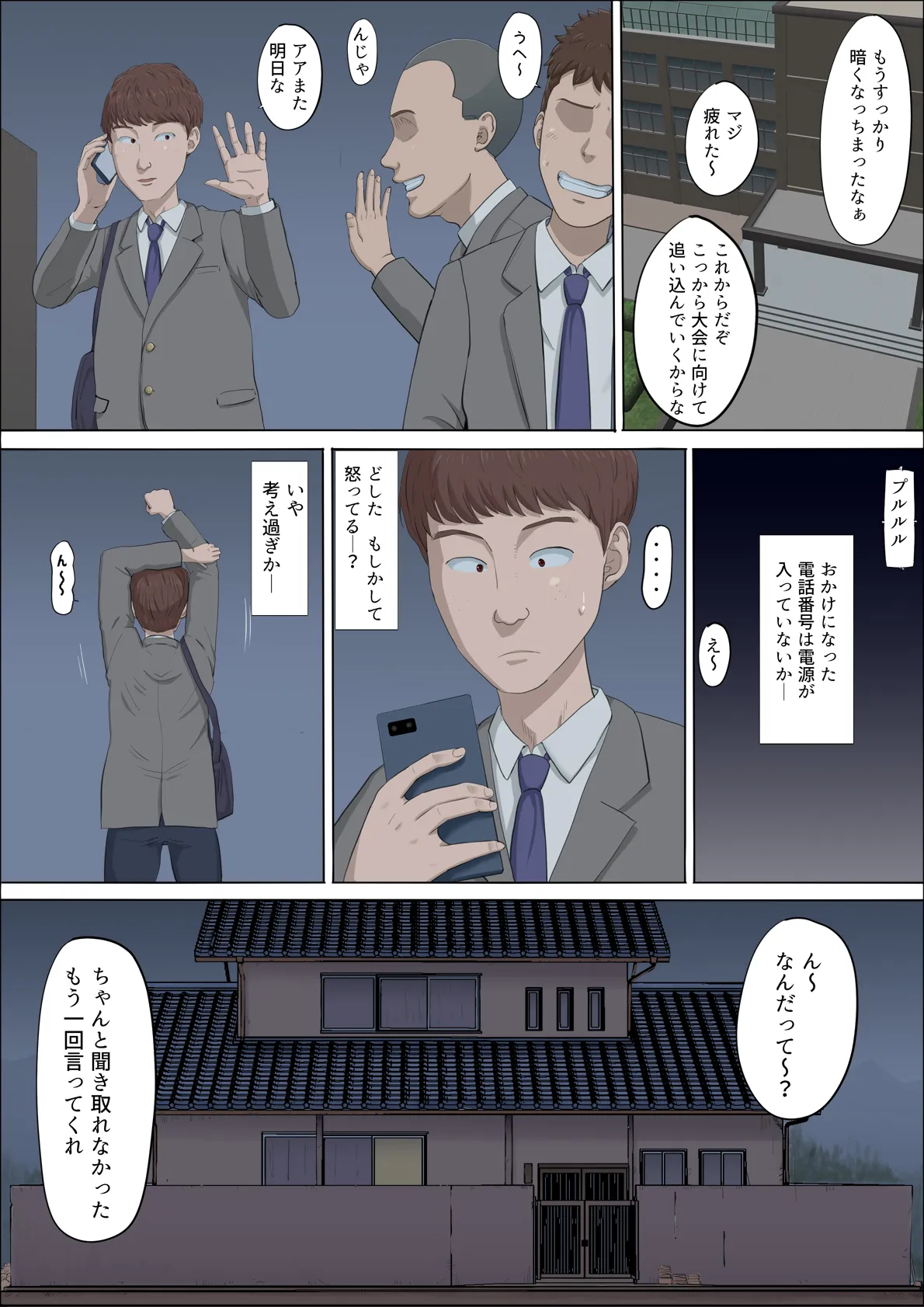 Page 72