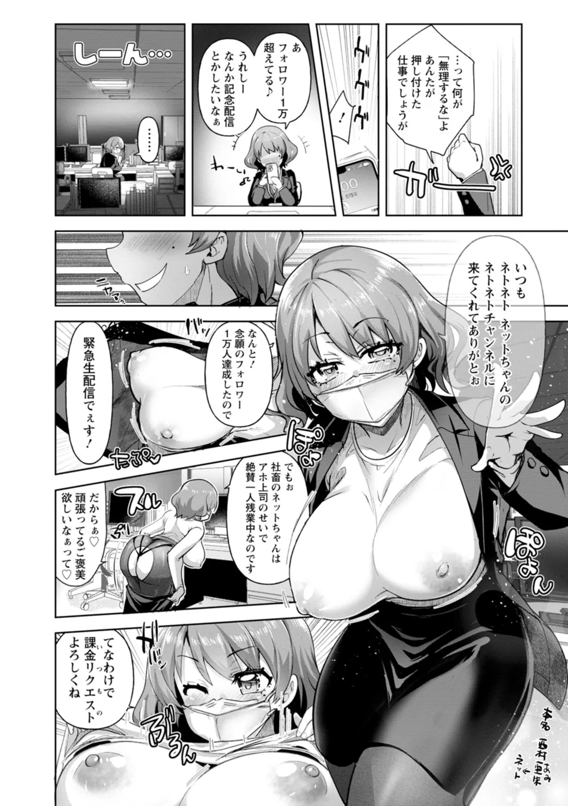 Page 101