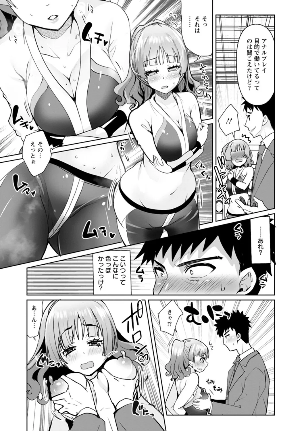 Page 192