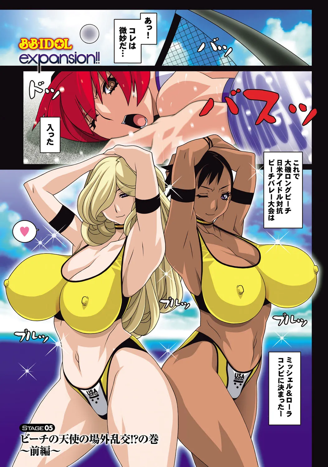 Page 25