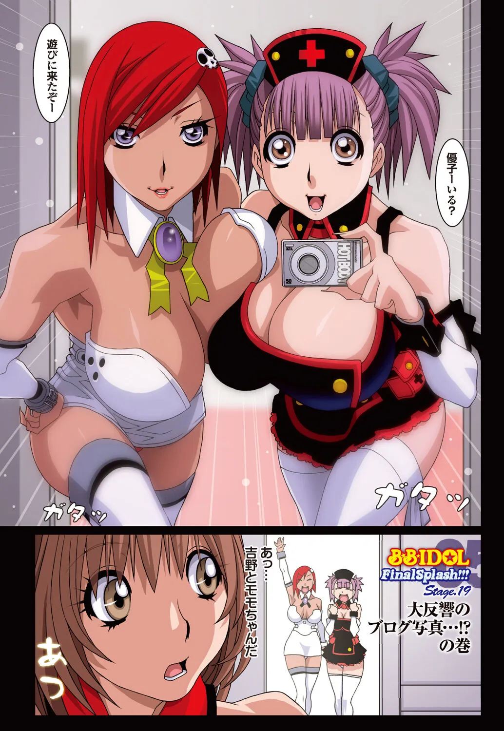 Page 87