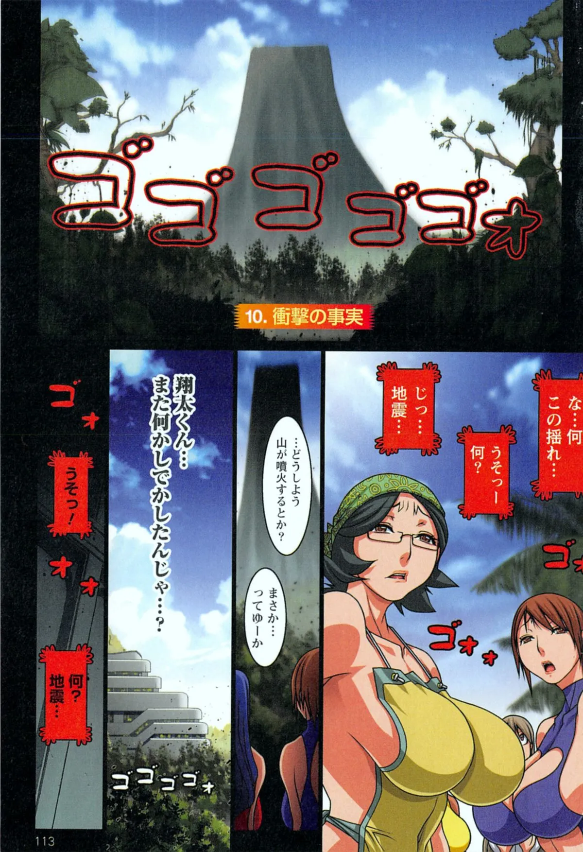 Page 116