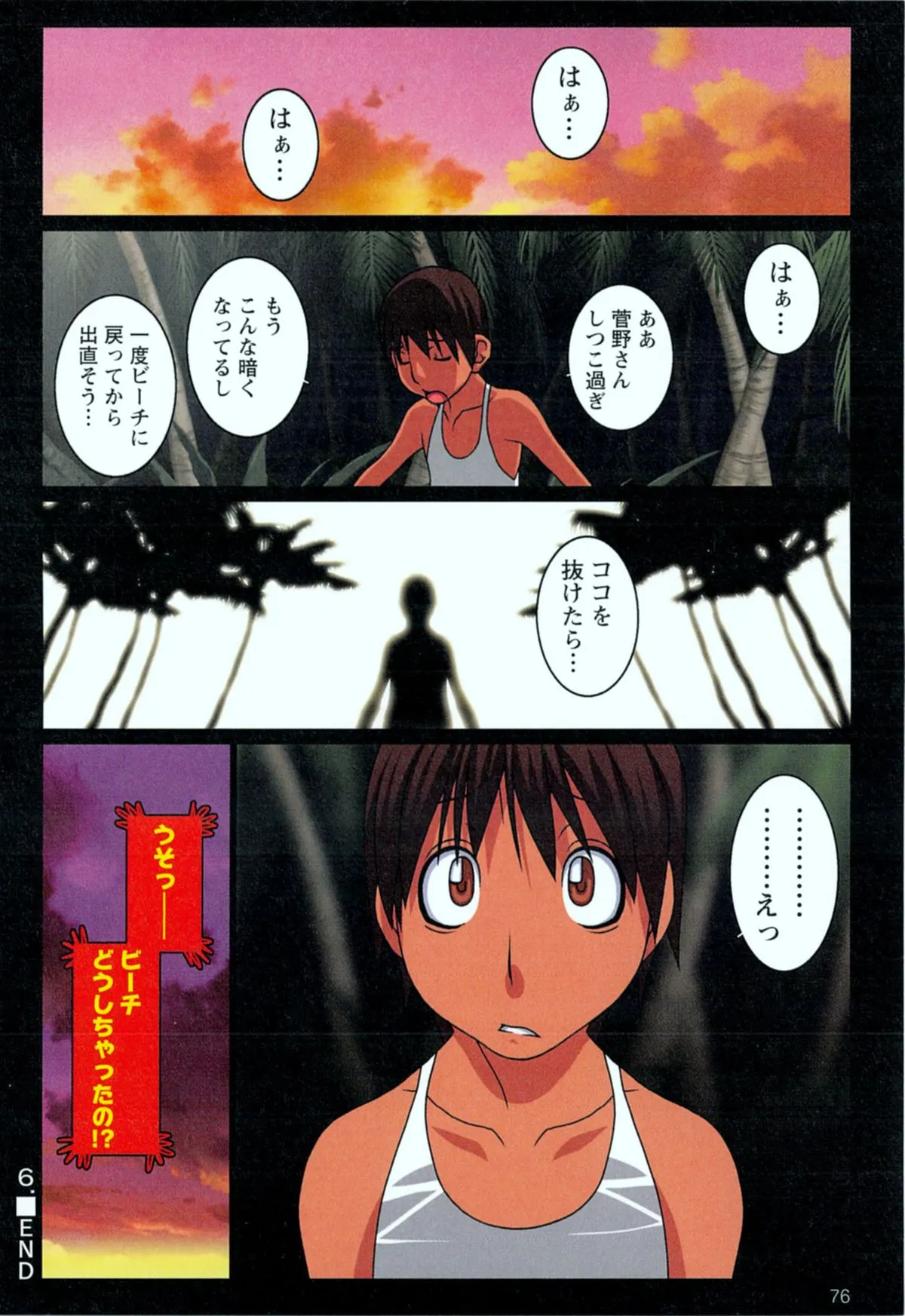 Page 79