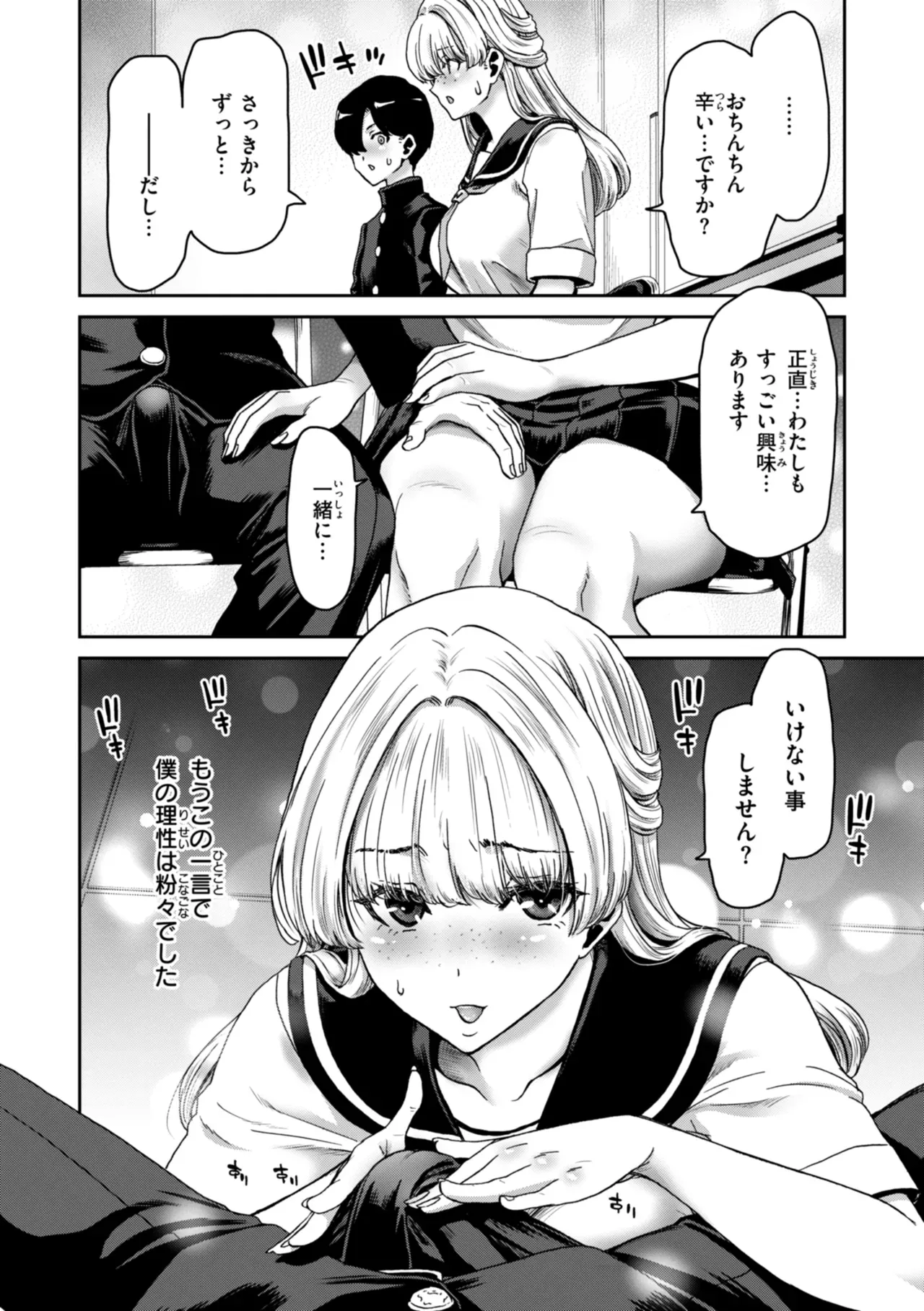 Page 85