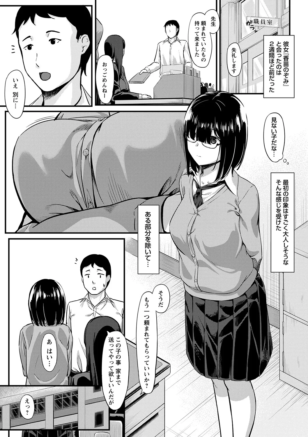 Page 199