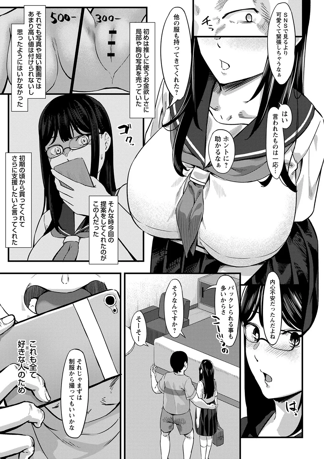 Page 85