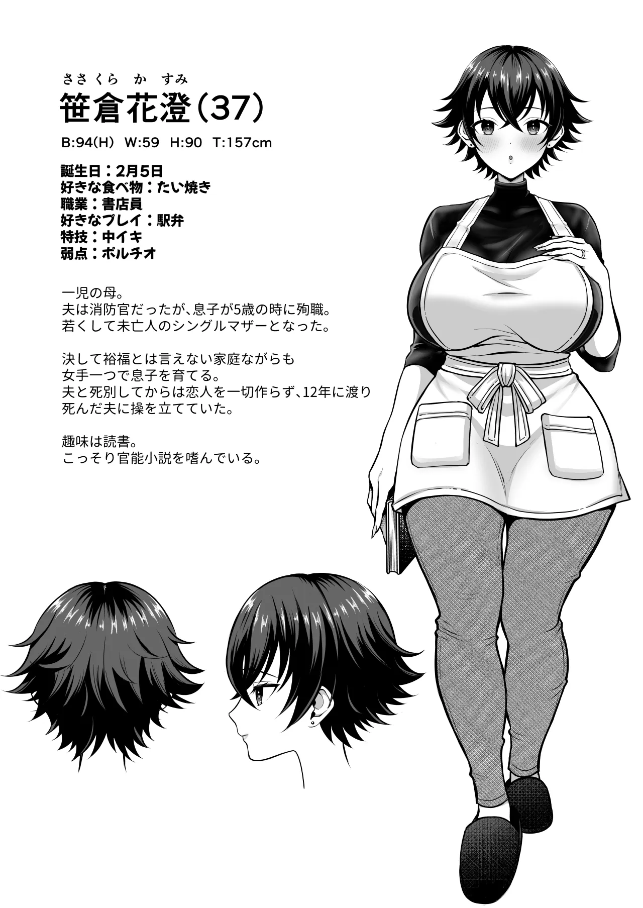 Page 61