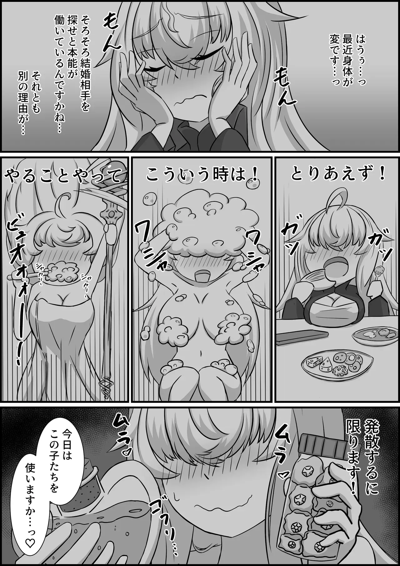 Page 61