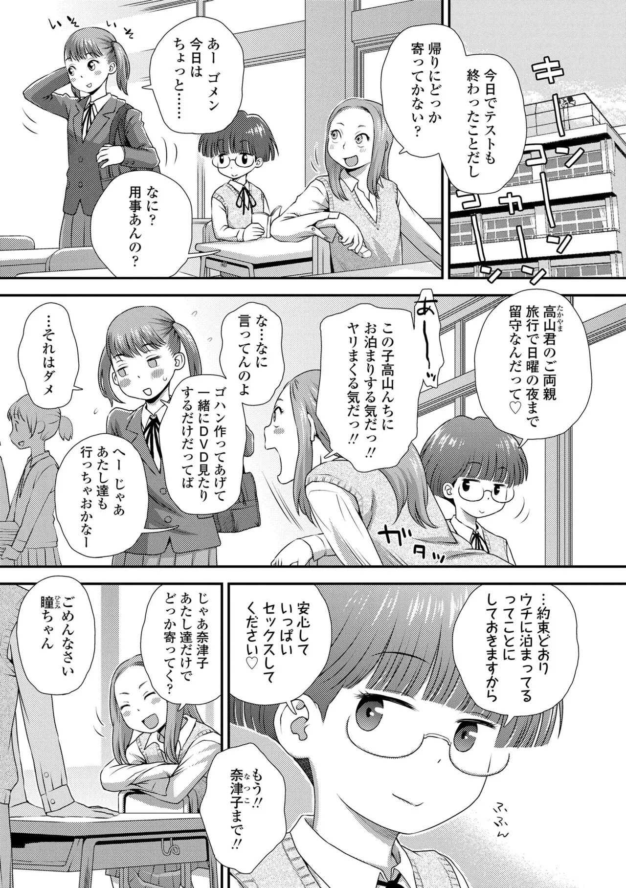 Page 124