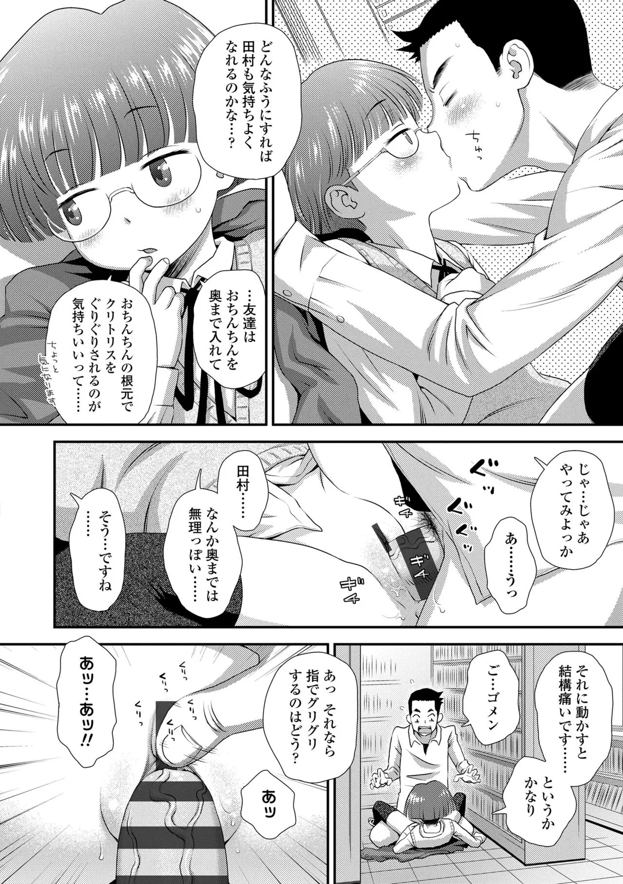 Page 141
