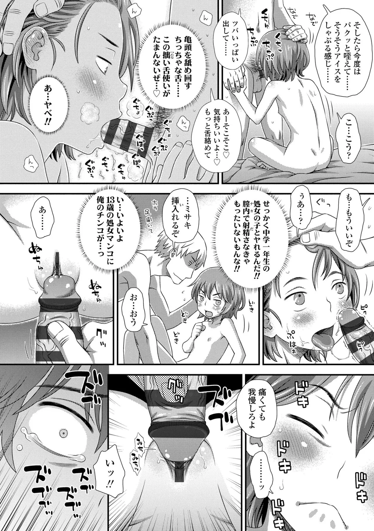 Page 211