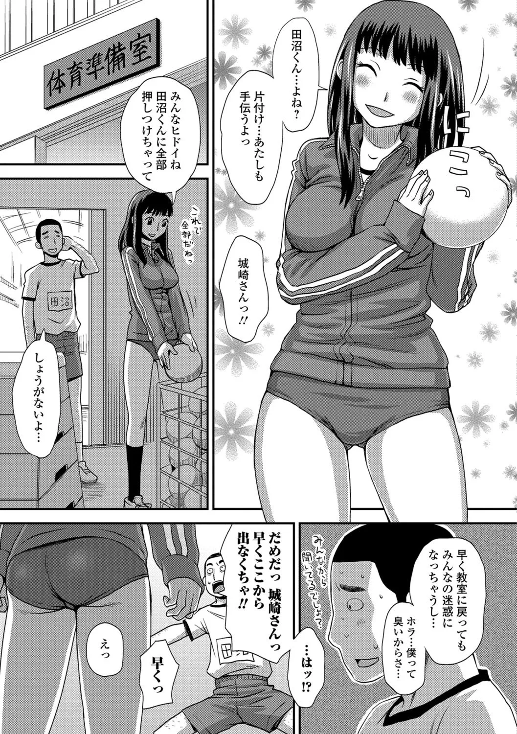 Page 105
