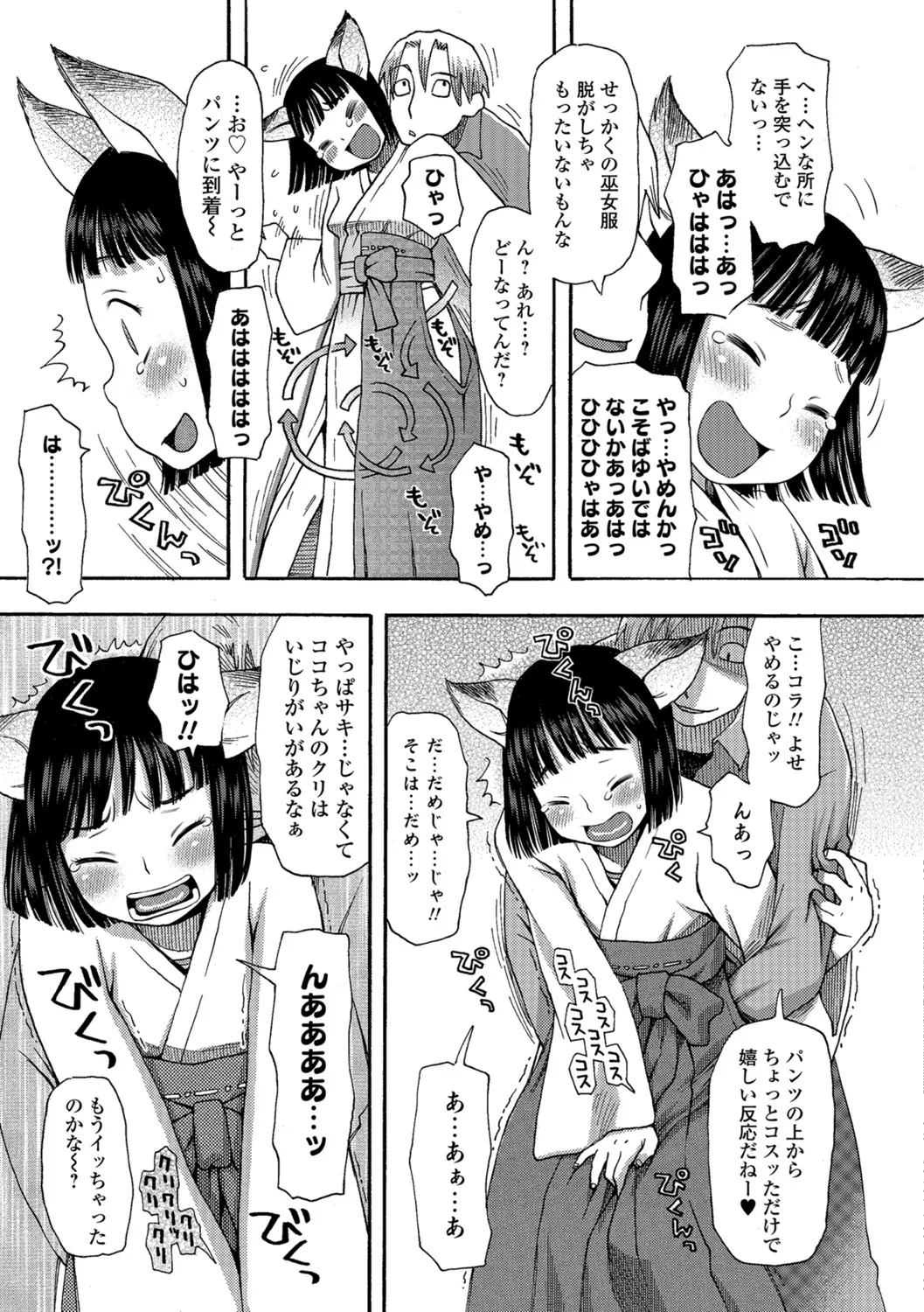 Page 141