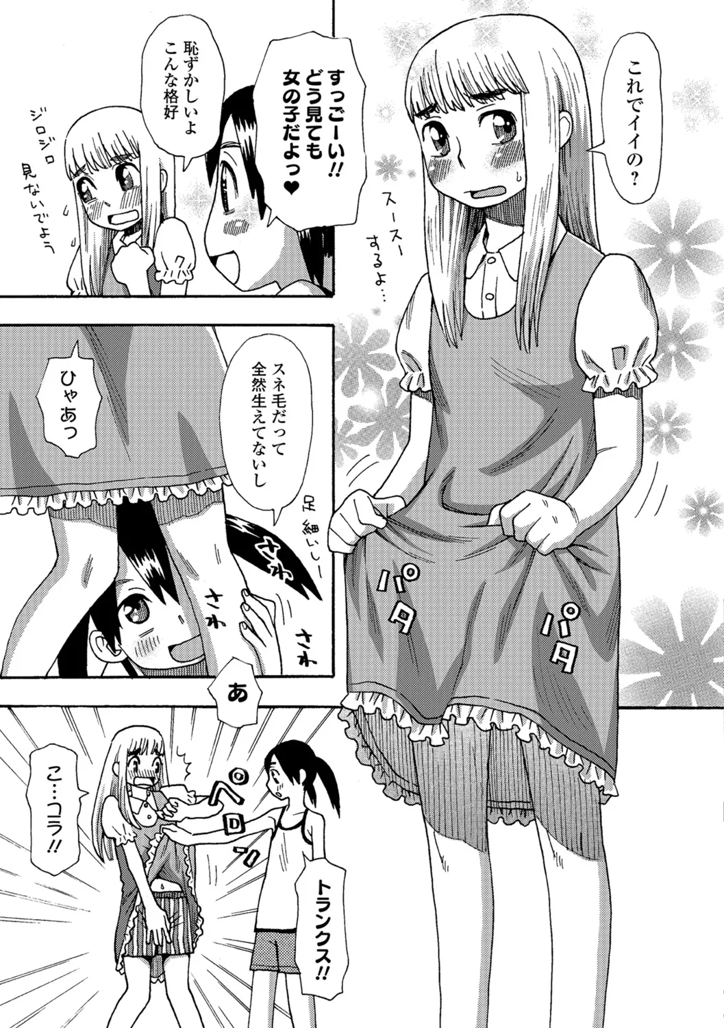 Page 155
